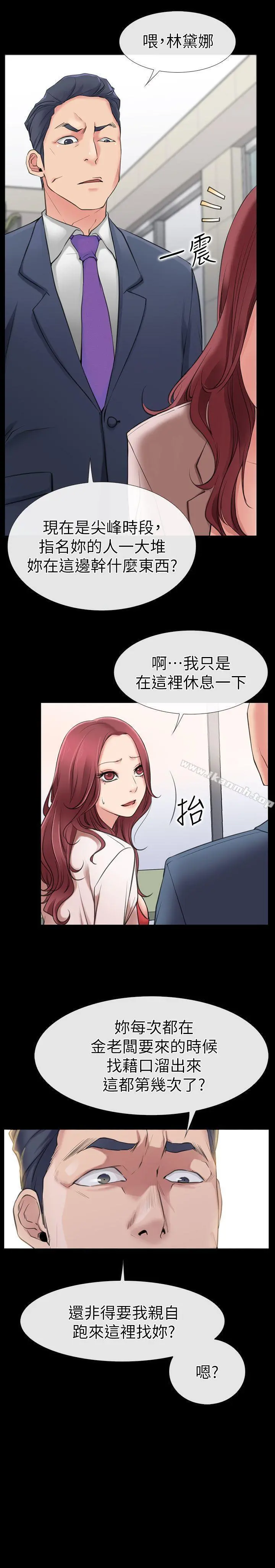 爱情店到店 第1话-深夜来找超商工读生的女人 第36页