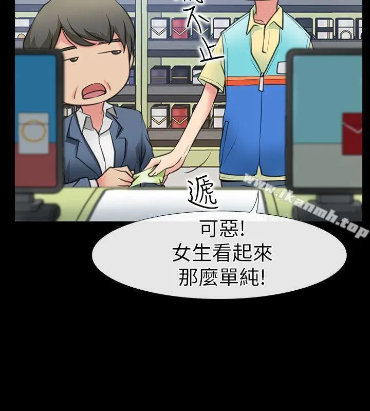 爱情店到店 第1话-深夜来找超商工读生的女人 第11页
