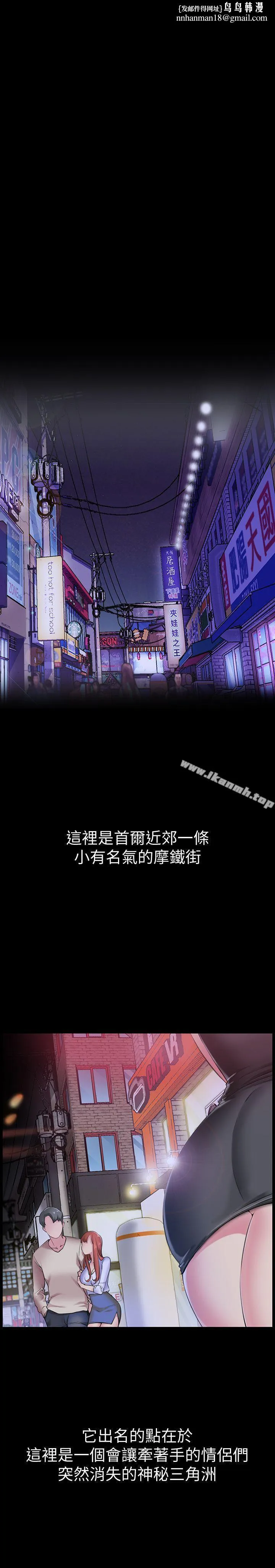 爱情店到店 第1话-深夜来找超商工读生的女人 第1页