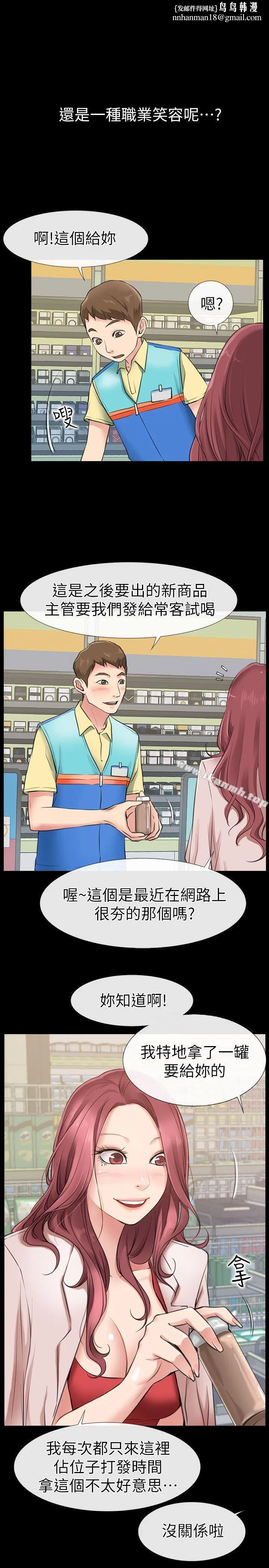 爱情店到店 第1话-深夜来找超商工读生的女人 第26页