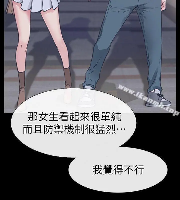 爱情店到店 第1话-深夜来找超商工读生的女人 第5页