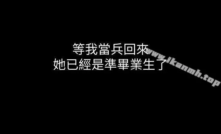 爱情店到店 第1话-深夜来找超商工读生的女人 第15页