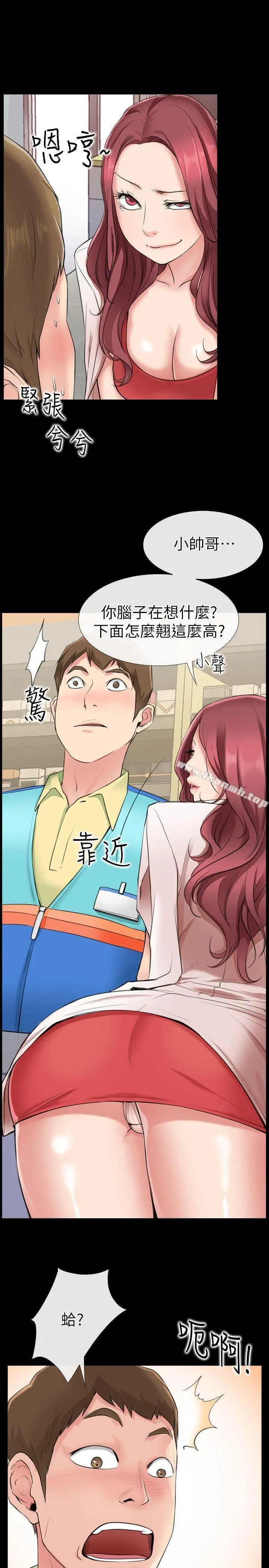 爱情店到店 第1话-深夜来找超商工读生的女人 第30页