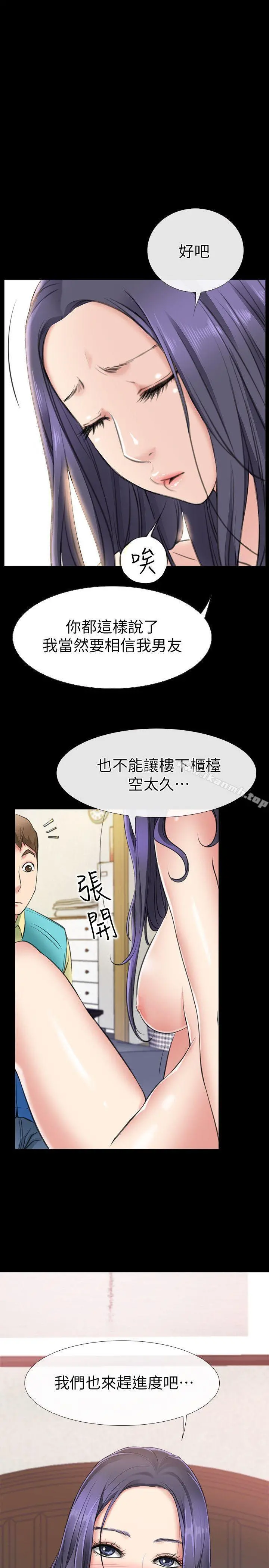 爱情店到店 第1话-深夜来找超商工读生的女人 第49页