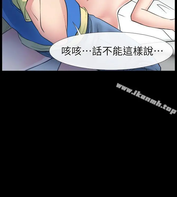 爱情店到店 第1话-深夜来找超商工读生的女人 第44页