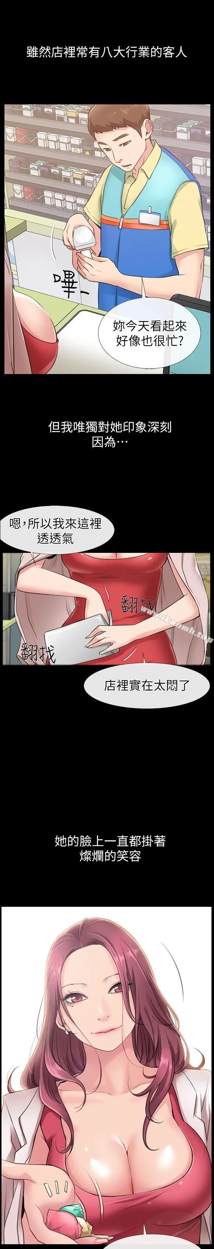 爱情店到店 第1话-深夜来找超商工读生的女人 第24页