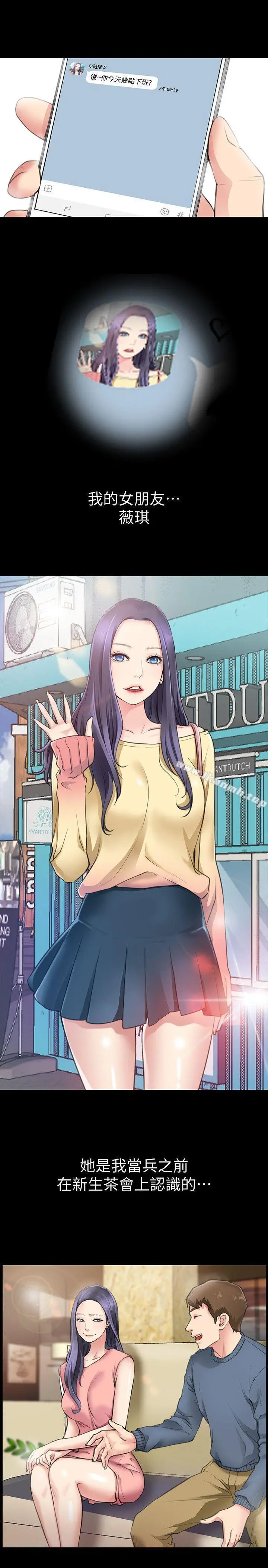 爱情店到店 第1话-深夜来找超商工读生的女人 第14页