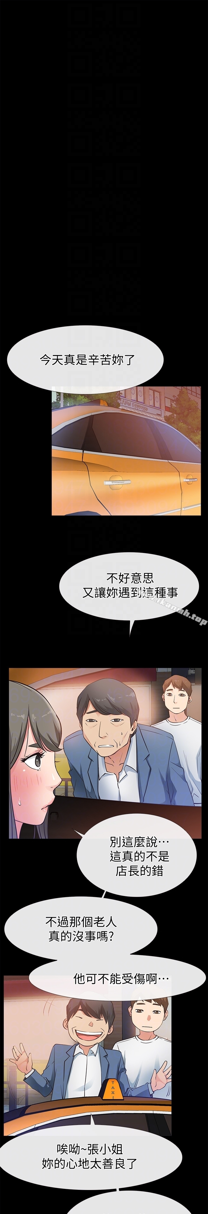 爱情店到店 第15话-觊觎淑芬的陌生人 第31页
