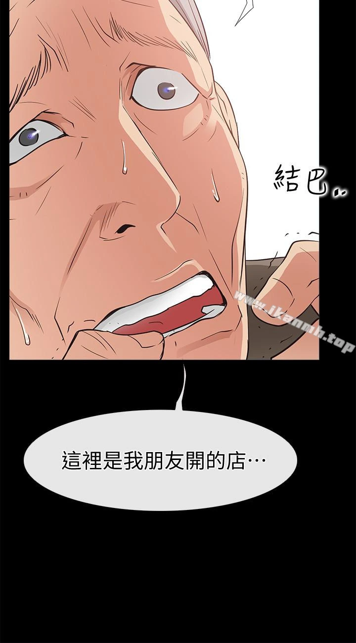 爱情店到店 第15话-觊觎淑芬的陌生人 第28页