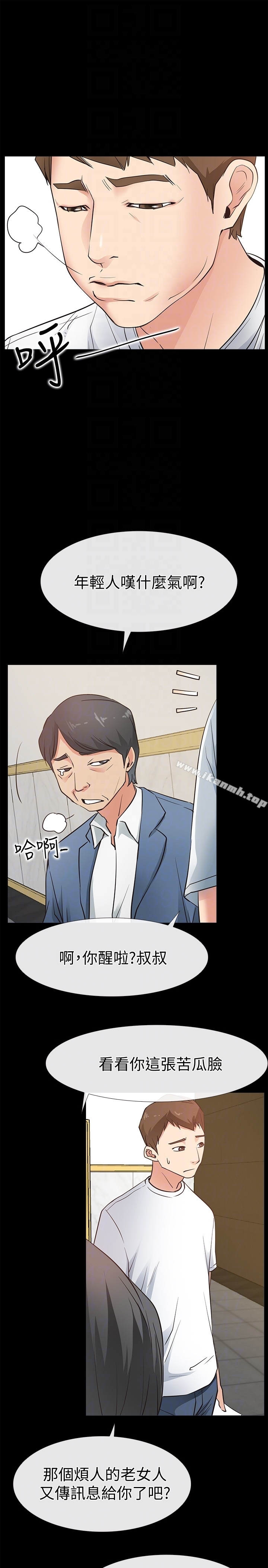 爱情店到店 第15话-觊觎淑芬的陌生人 第15页