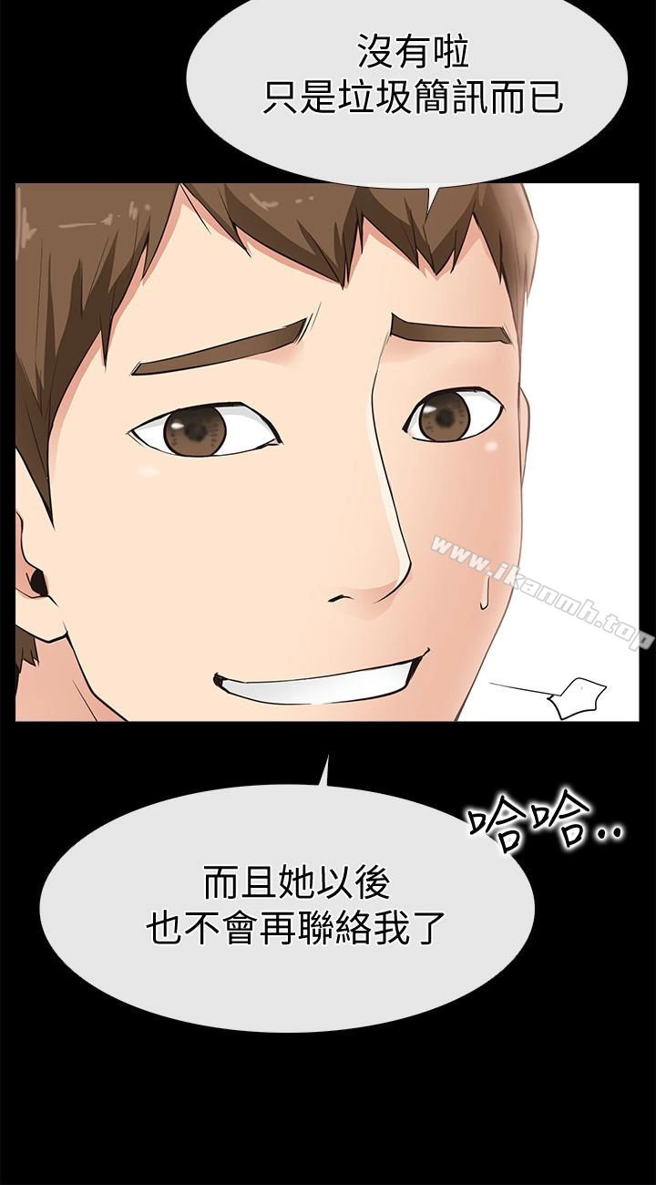 爱情店到店 第15话-觊觎淑芬的陌生人 第16页