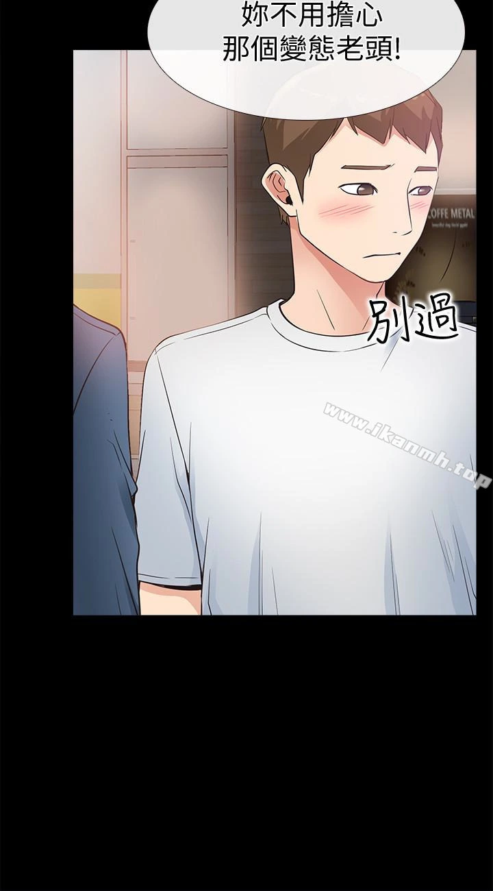 爱情店到店 第15话-觊觎淑芬的陌生人 第32页