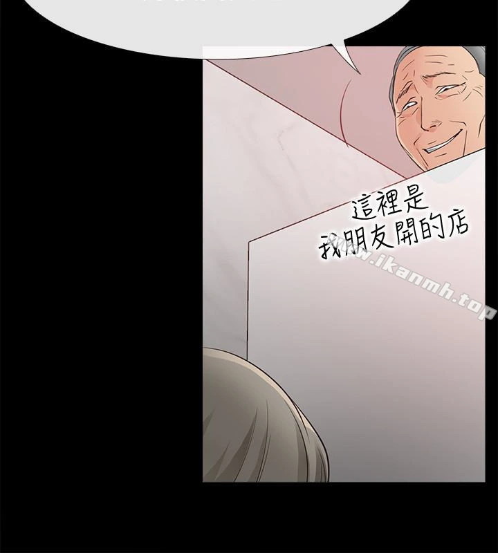 爱情店到店 第15话-觊觎淑芬的陌生人 第6页