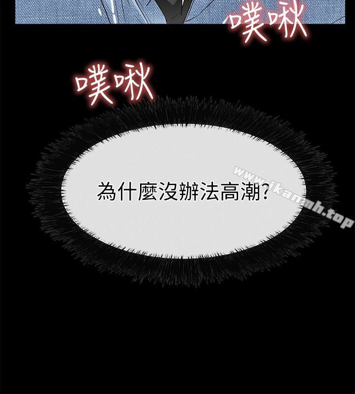 爱情店到店 第15话-觊觎淑芬的陌生人 第2页
