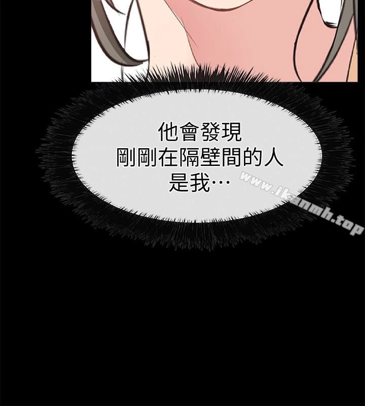 爱情店到店 第15话-觊觎淑芬的陌生人 第8页