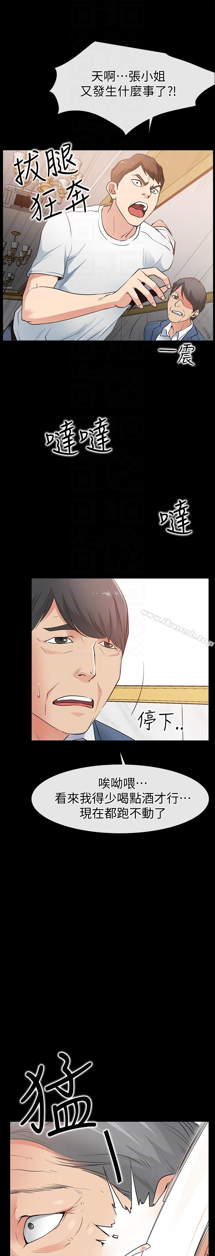 爱情店到店 第15话-觊觎淑芬的陌生人 第19页