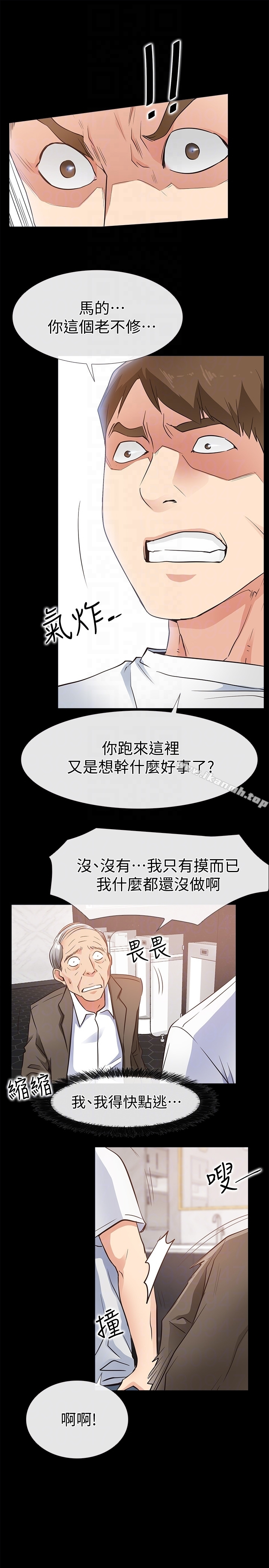 爱情店到店 第15话-觊觎淑芬的陌生人 第25页