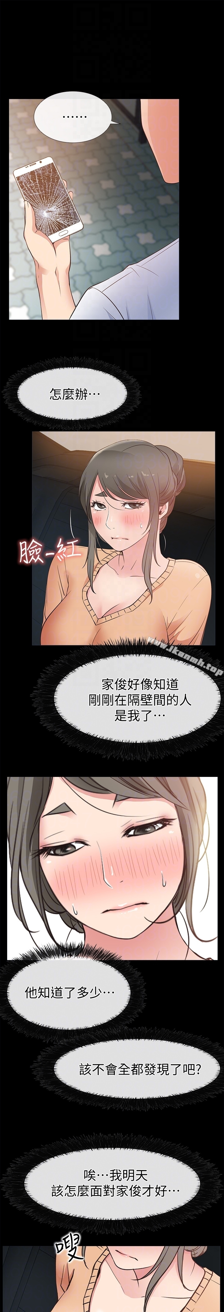 爱情店到店 第15话-觊觎淑芬的陌生人 第33页
