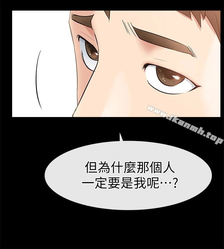 爱情店到店 第18话-前夫的特殊性癖好 第26页