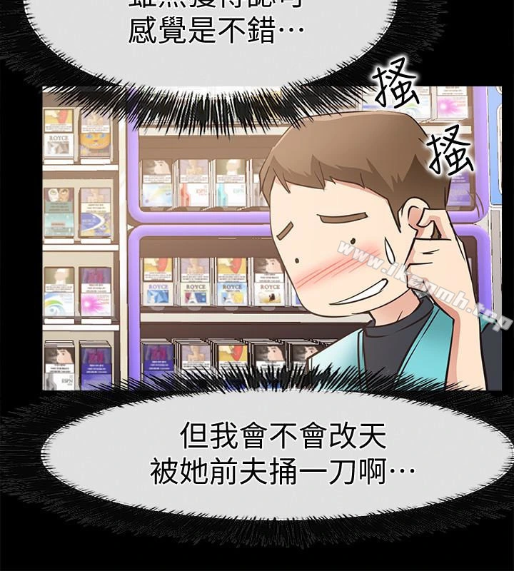 爱情店到店 第18话-前夫的特殊性癖好 第28页