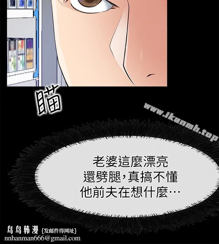 爱情店到店 第18话-前夫的特殊性癖好 第22页
