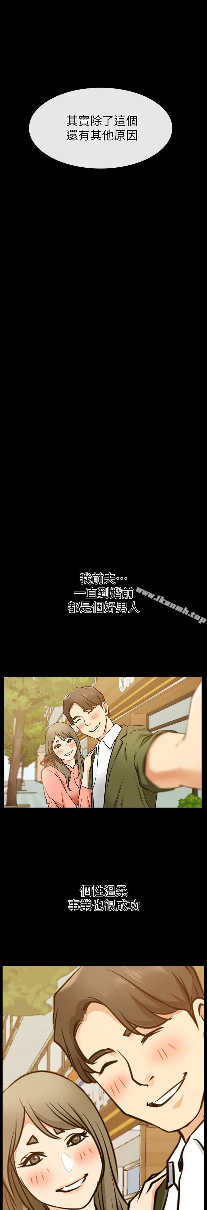 爱情店到店 第18话-前夫的特殊性癖好 第13页