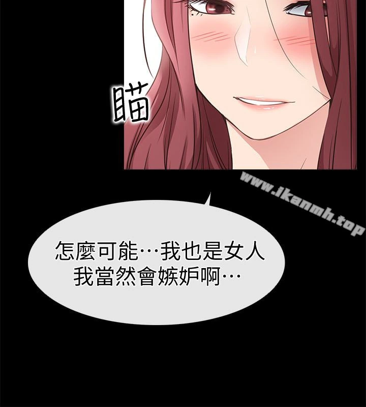 爱情店到店 第18话-前夫的特殊性癖好 第36页