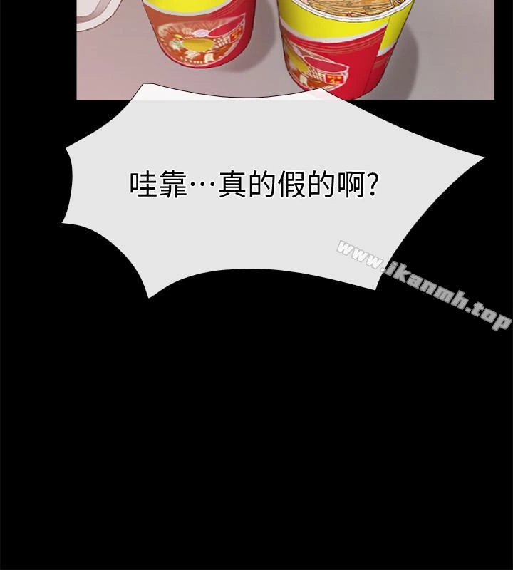 爱情店到店 第18话-前夫的特殊性癖好 第32页