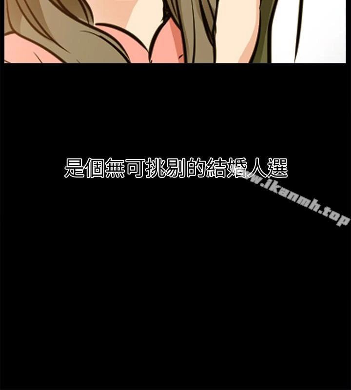 爱情店到店 第18话-前夫的特殊性癖好 第14页