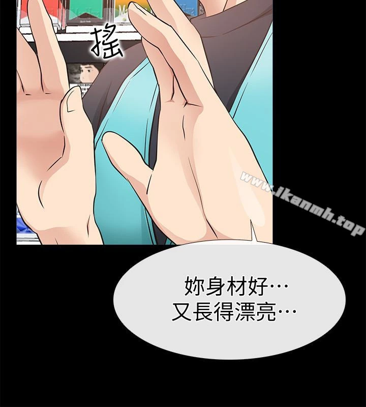 爱情店到店 第18话-前夫的特殊性癖好 第10页