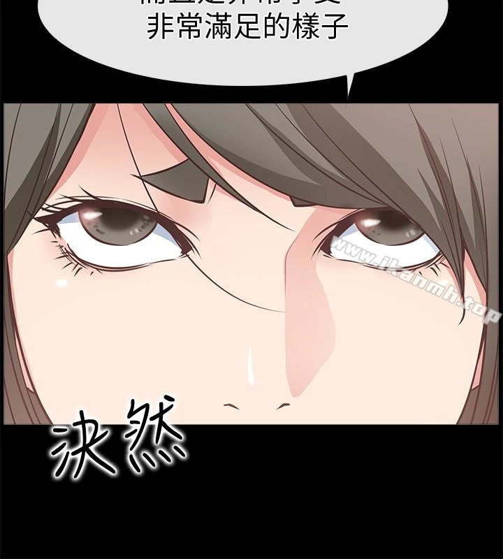 爱情店到店 第18话-前夫的特殊性癖好 第24页