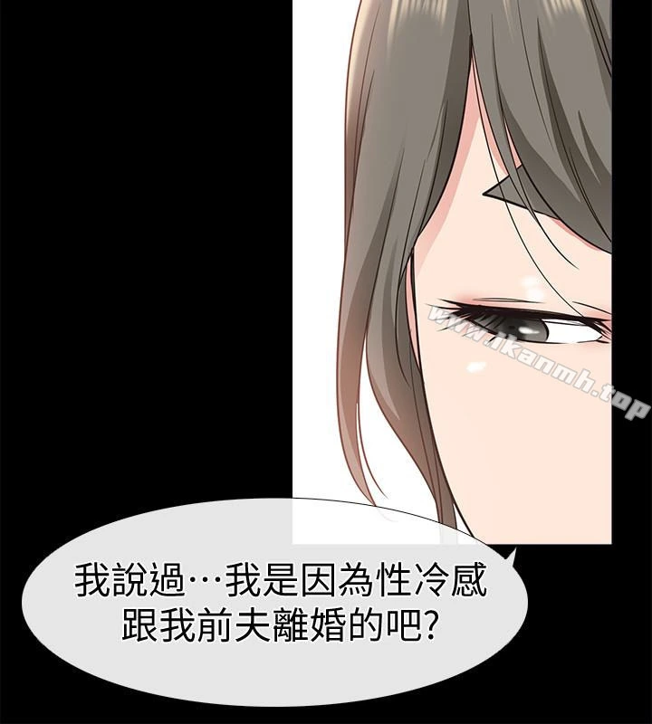 爱情店到店 第18话-前夫的特殊性癖好 第12页