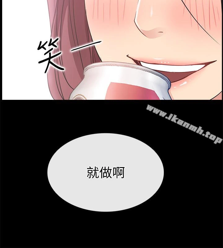 爱情店到店 第18话-前夫的特殊性癖好 第34页