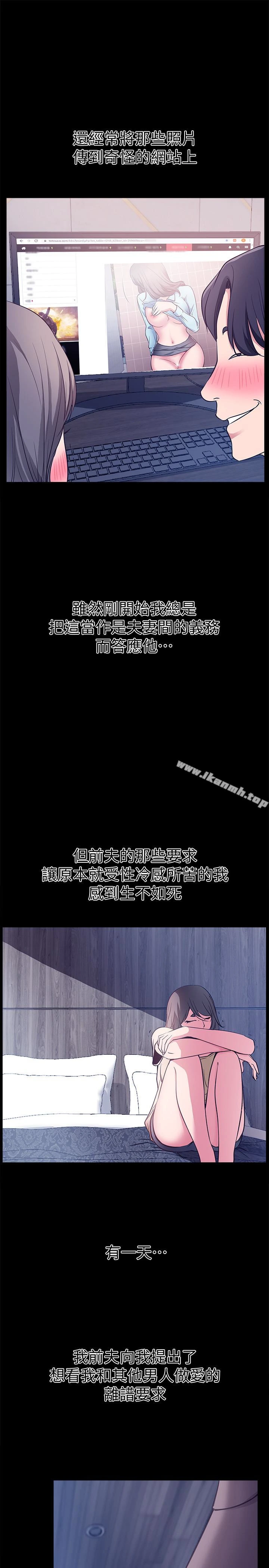 爱情店到店 第18话-前夫的特殊性癖好 第17页