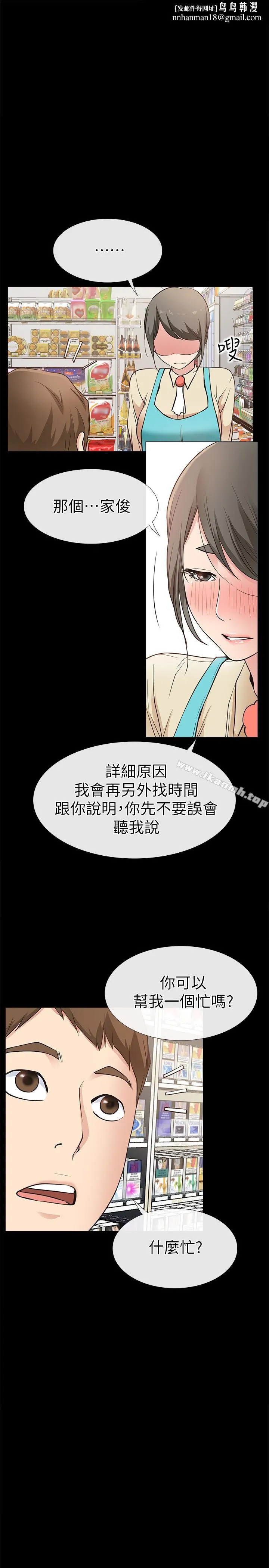 爱情店到店 第18话-前夫的特殊性癖好 第1页