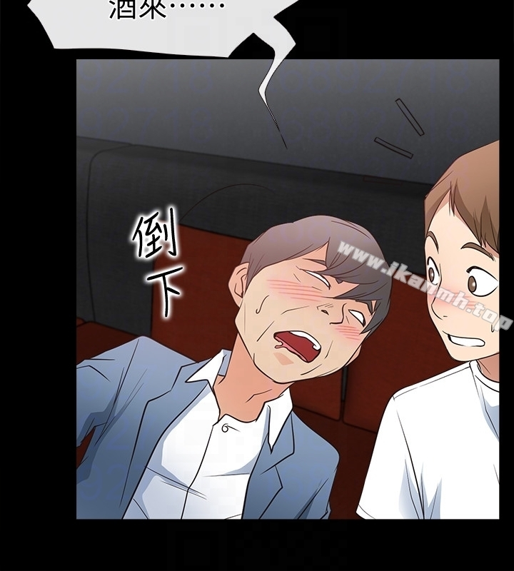 爱情店到店 第13话-偷窥真是太刺激了! 第15页