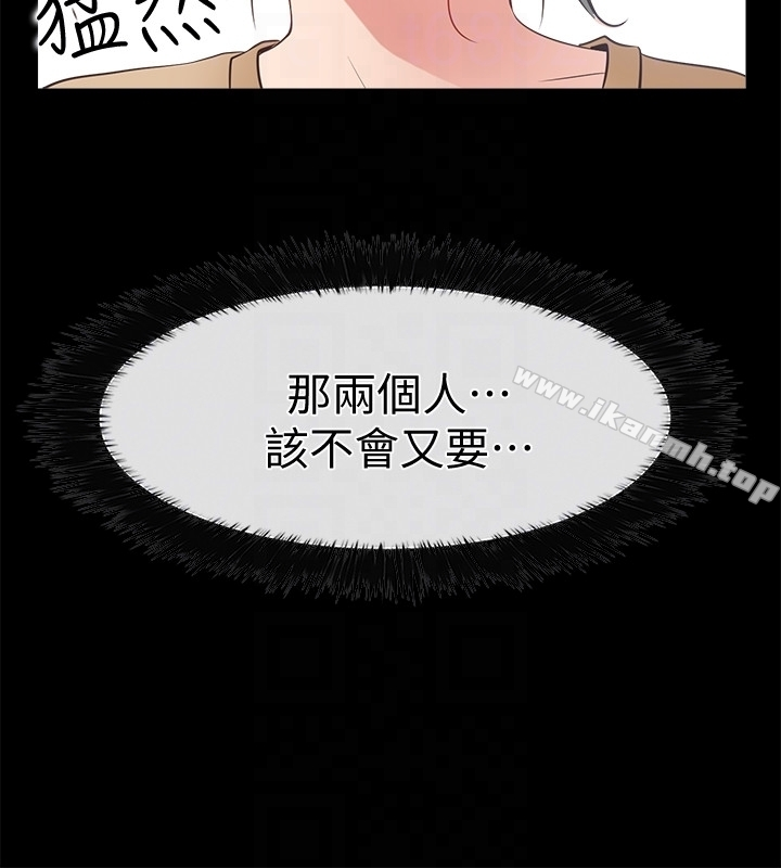 爱情店到店 第13话-偷窥真是太刺激了! 第25页