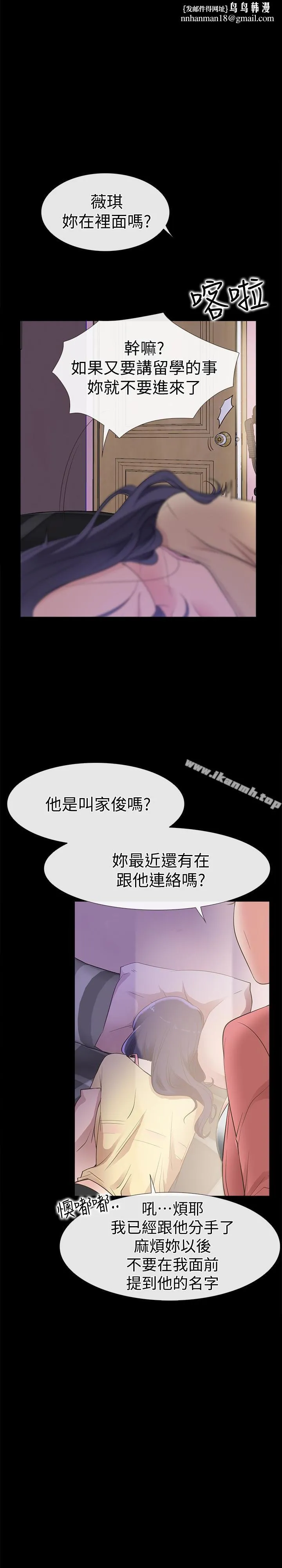 爱情店到店 第13话-偷窥真是太刺激了! 第1页