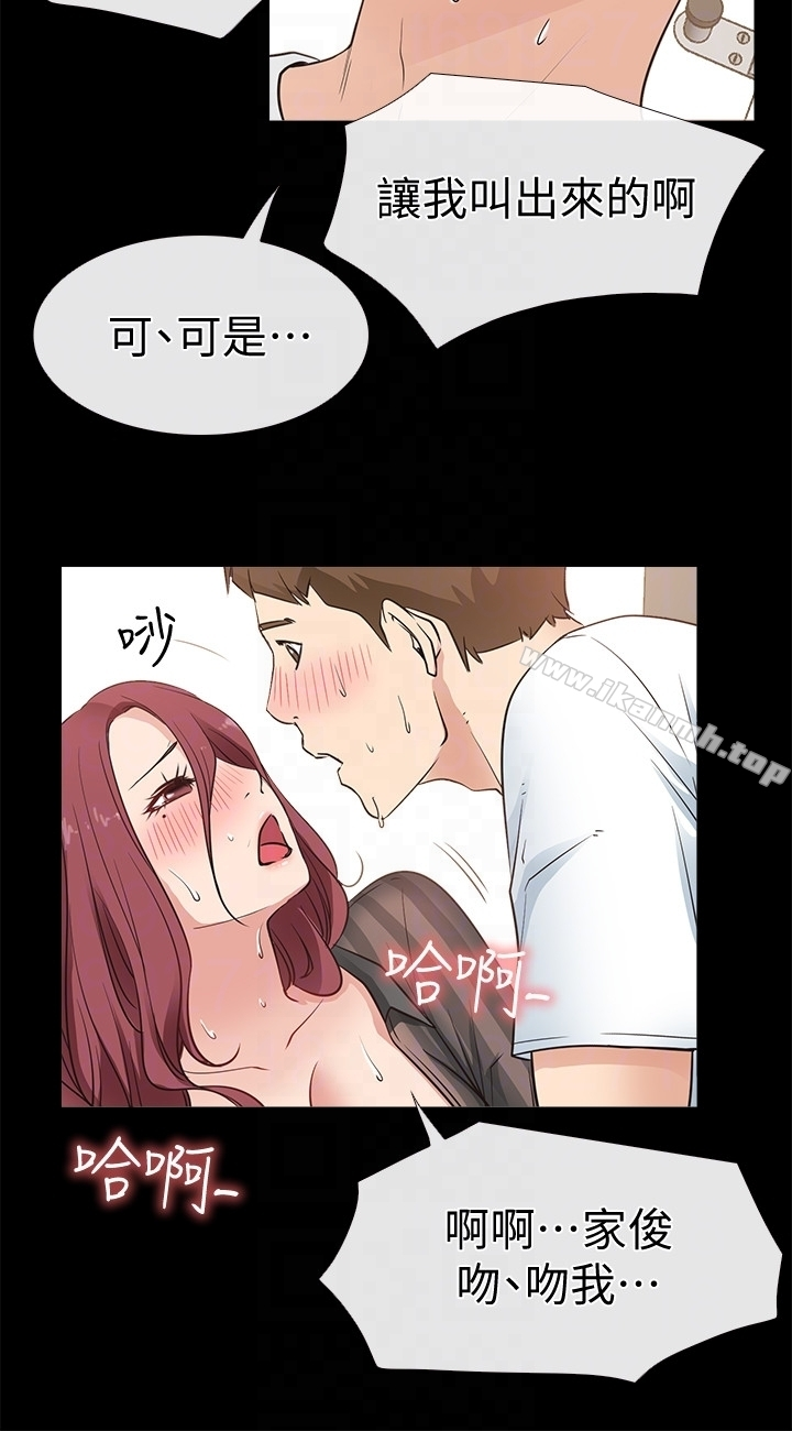 爱情店到店 第13话-偷窥真是太刺激了! 第33页