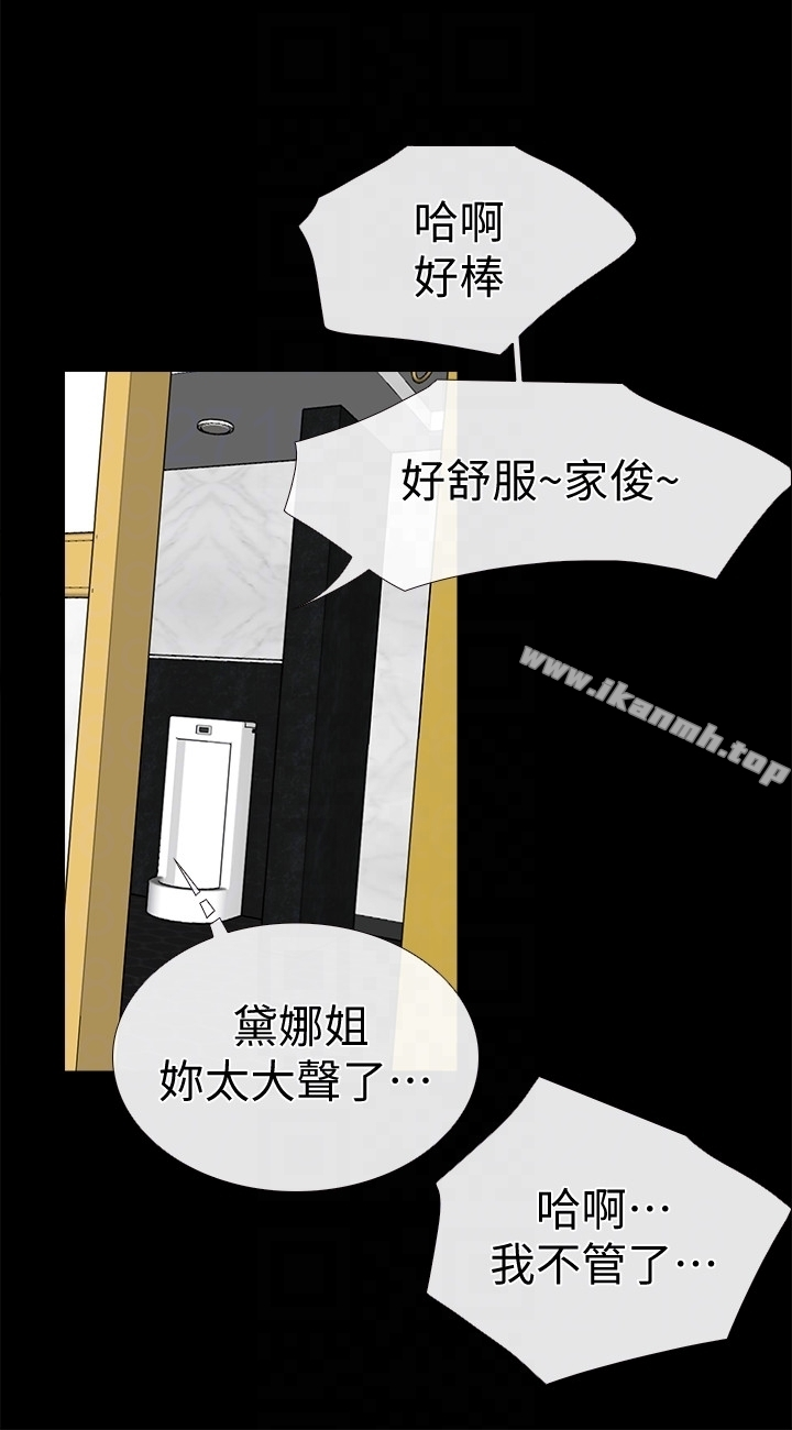 爱情店到店 第13话-偷窥真是太刺激了! 第29页
