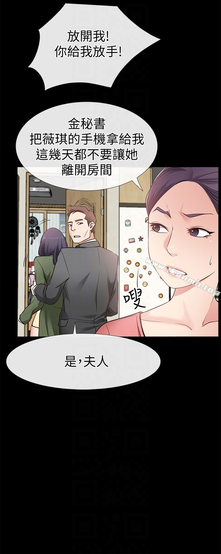 爱情店到店 第13话-偷窥真是太刺激了! 第11页