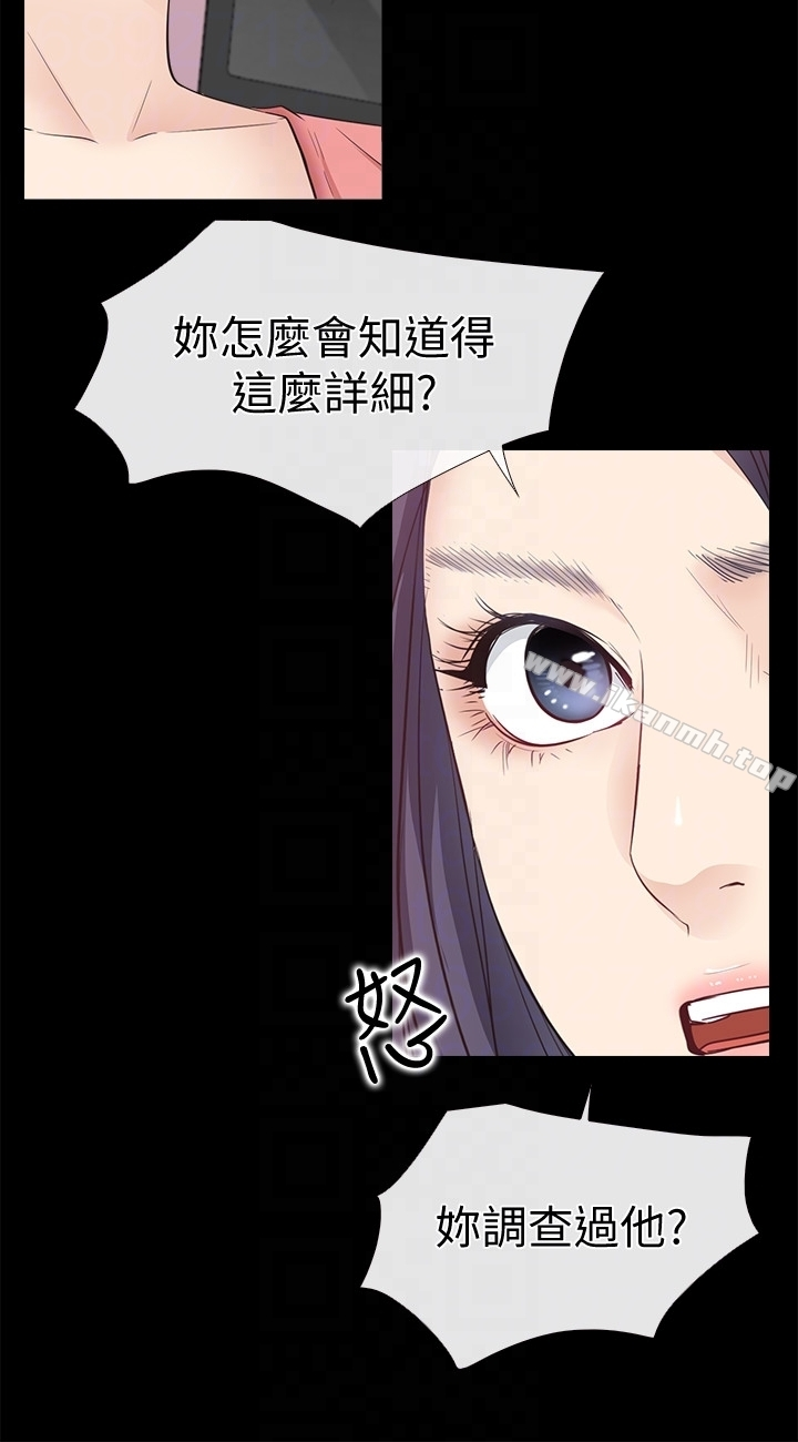 爱情店到店 第13话-偷窥真是太刺激了! 第7页