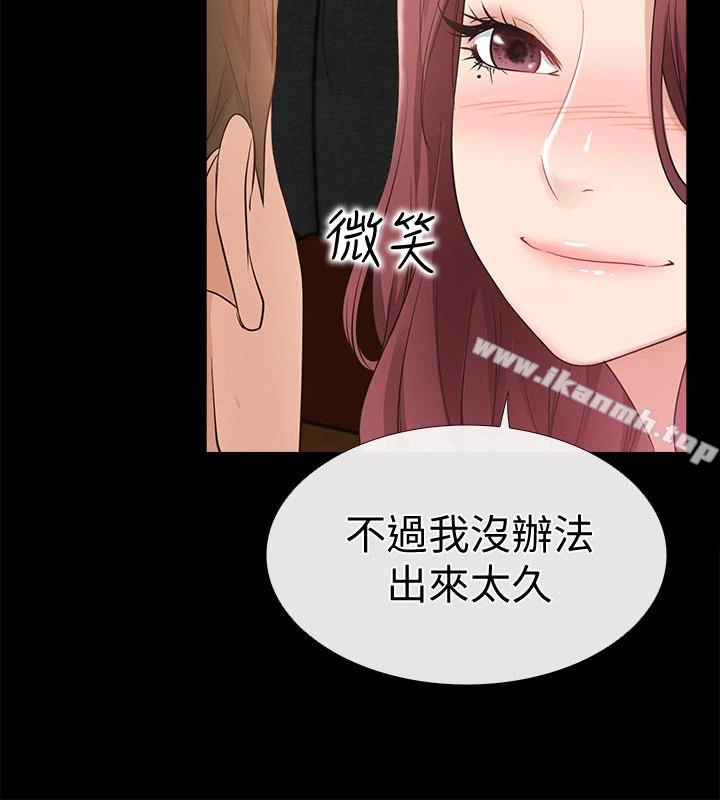 爱情店到店 第13话-偷窥真是太刺激了! 第17页
