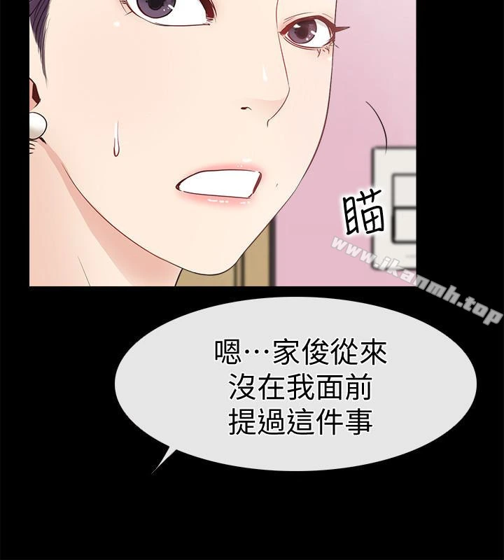 爱情店到店 第13话-偷窥真是太刺激了! 第5页