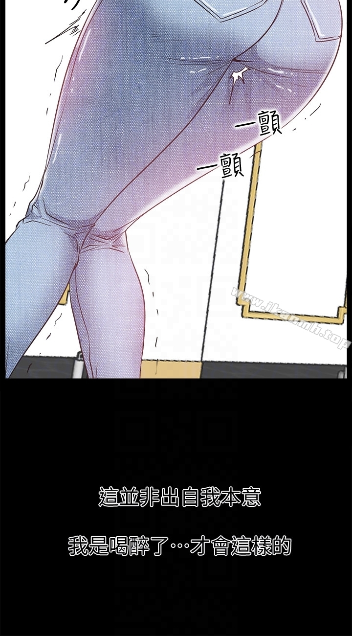 爱情店到店 第13话-偷窥真是太刺激了! 第31页