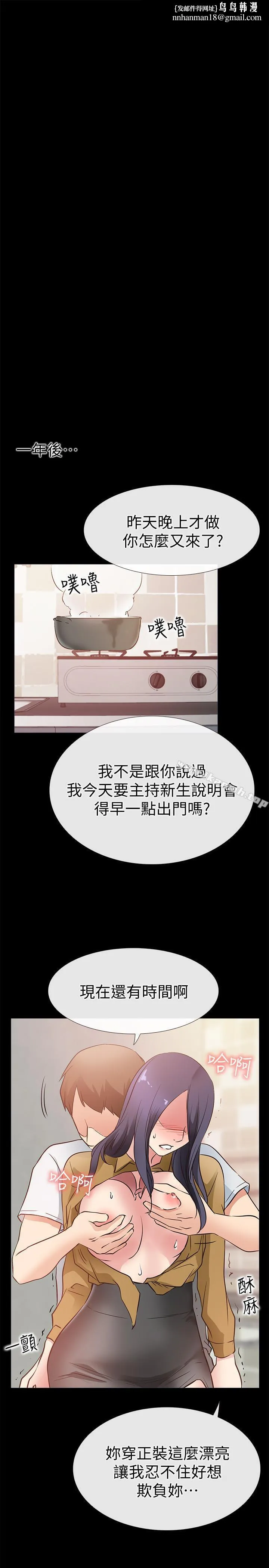 爱情店到店 最终话-他们的故事未完待续 第21页