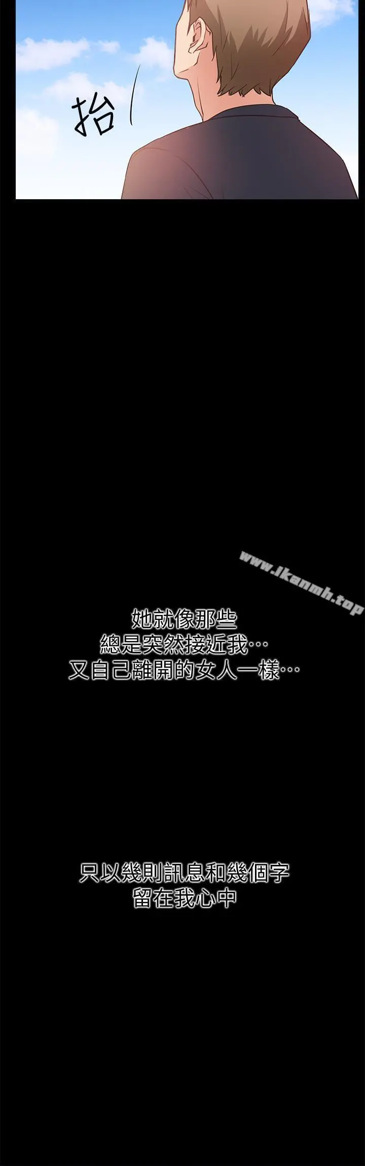 爱情店到店 最终话-他们的故事未完待续 第20页