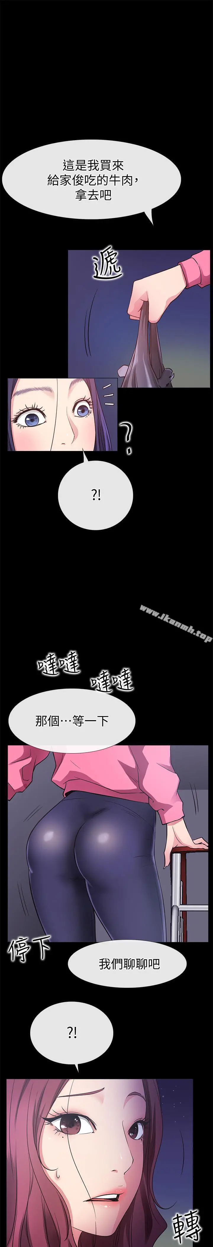 爱情店到店 最终话-他们的故事未完待续 第5页