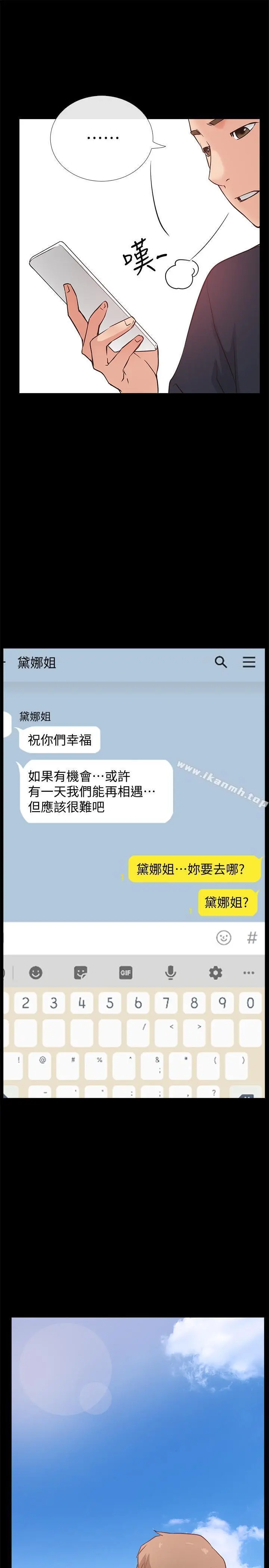 爱情店到店 最终话-他们的故事未完待续 第19页