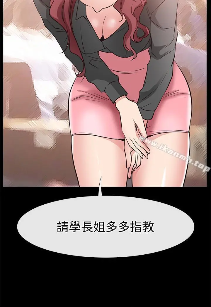爱情店到店 最终话-他们的故事未完待续 第38页